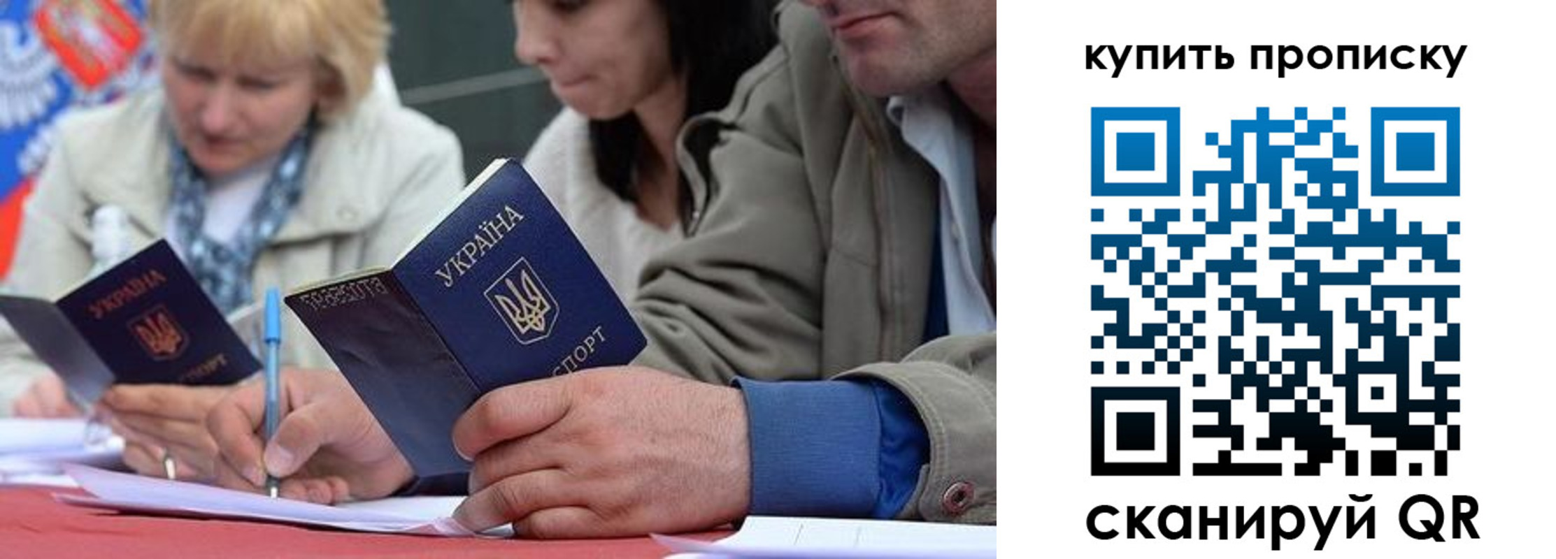 временная регистрация для всех в Троицке