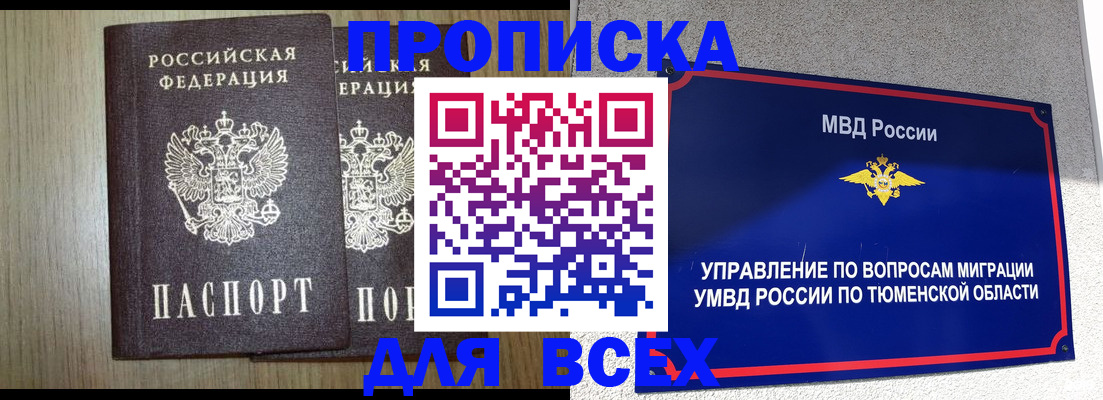 временная регистрация госуслуги в Троицке