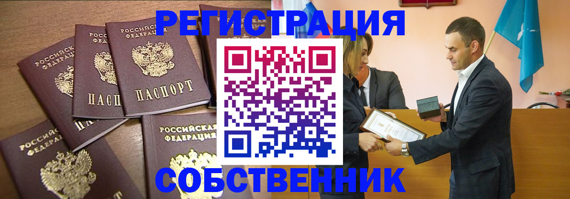 прописка для военкомата в Троицке